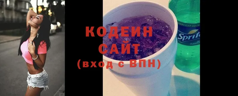 Кодеин напиток Lean (лин)  Избербаш 