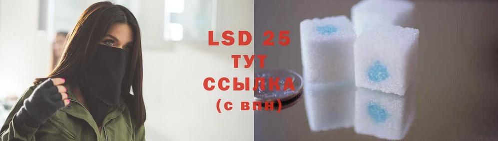 LSD-25 экстази кислота  наркошоп  Избербаш 